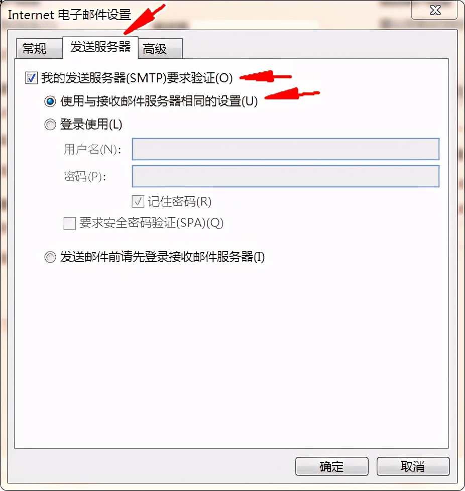 在Outlook登录腾讯企业邮箱