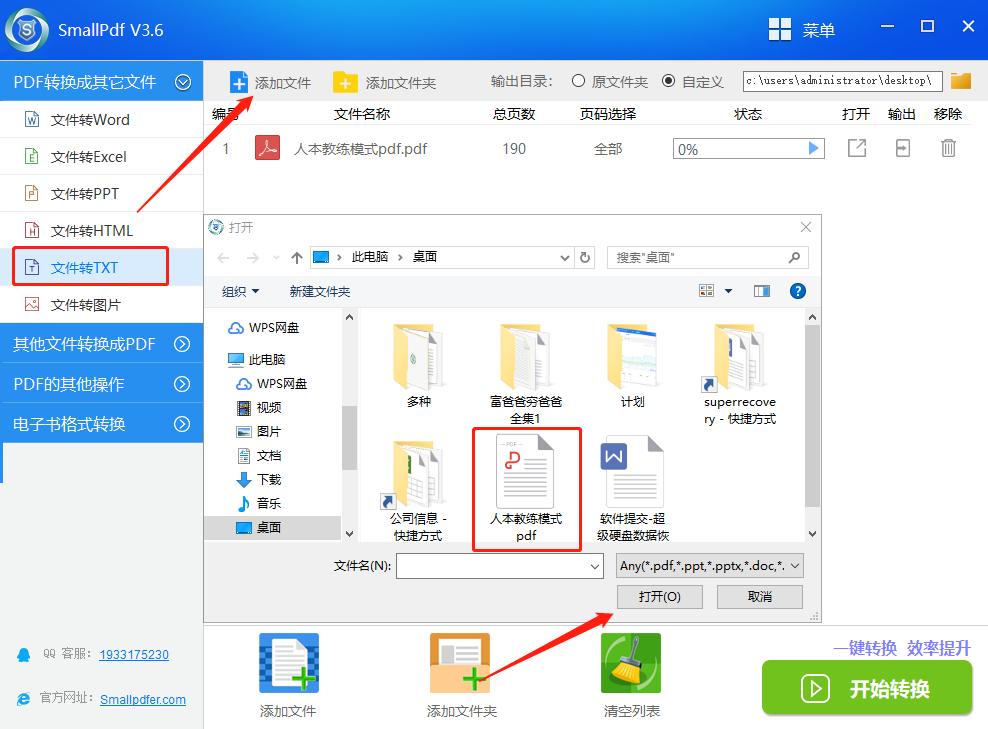 多看电纸书福利兑换,爱看免费电子书