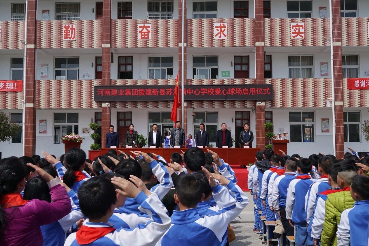 以足球之名为爱出征|这个夏天,让我们全心说爱你