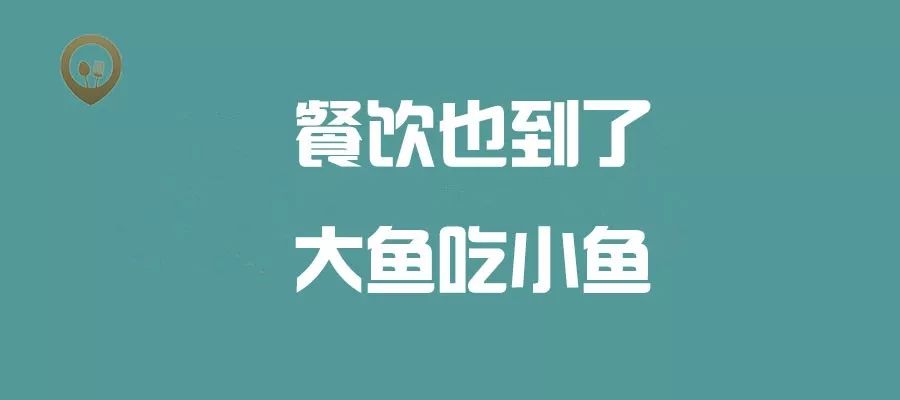 海底捞收购一家做面的，一家做中餐的品牌