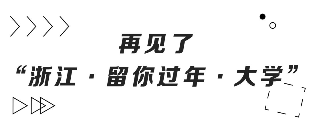 重返浙江大学,真实的浙江大学