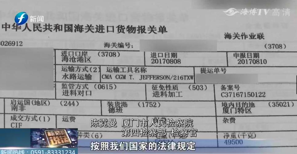 检察官说法｜爱玩名表，托“水客”*私走**被抓