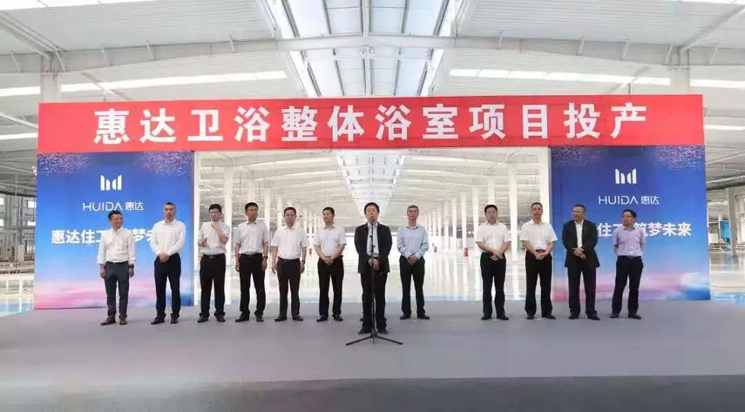 惠达卫浴五一活动倒计时,惠达卫浴年度品牌盛典