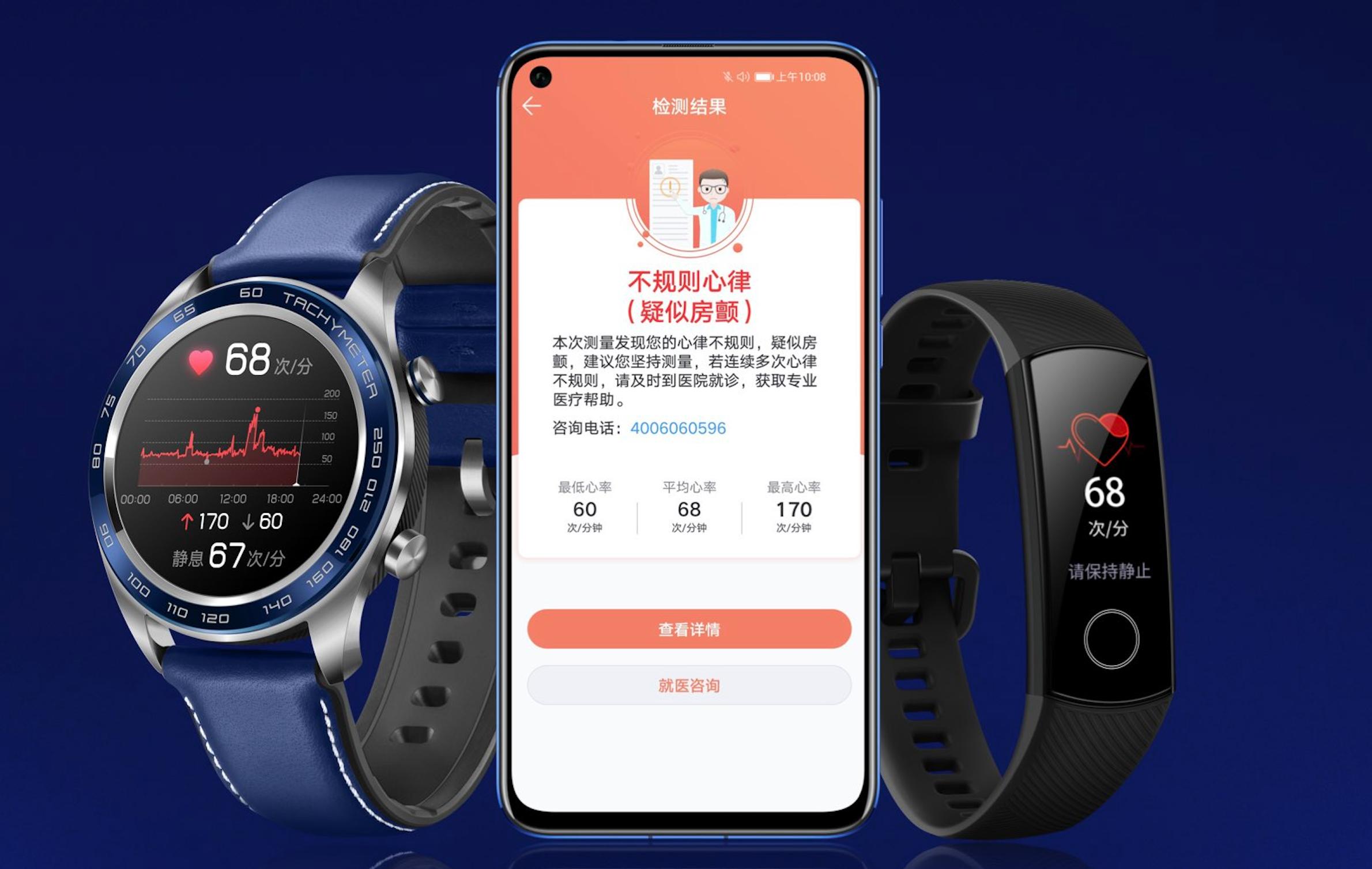 荣耀手表测评,荣耀手表四的优点和缺点