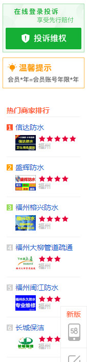 “天价”维修管道,爆光后商家只退款一半