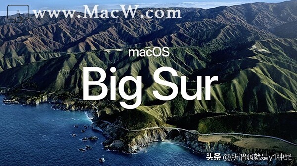 macbookpro重装macos系统教程,怎么升级macOSBigSur正式版