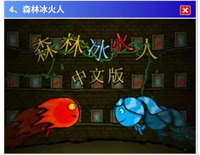 flash风云年代：致我们的童年，记忆中的4399和7k7k的那些小游戏