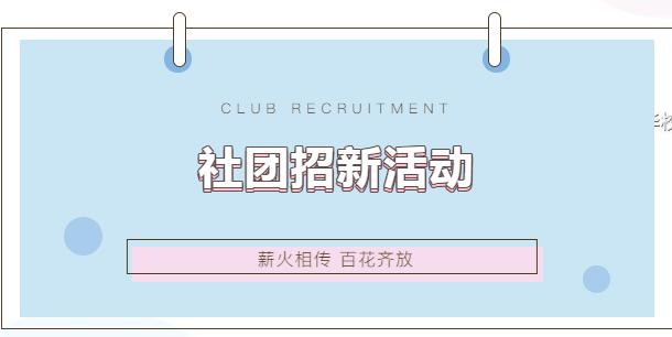 鍔涜繄鍥介檯瀛︽牎涓婚娲诲姩,钖伀鐩镐紶鐮ョ牶鍓嶈绯诲垪娲诲姩