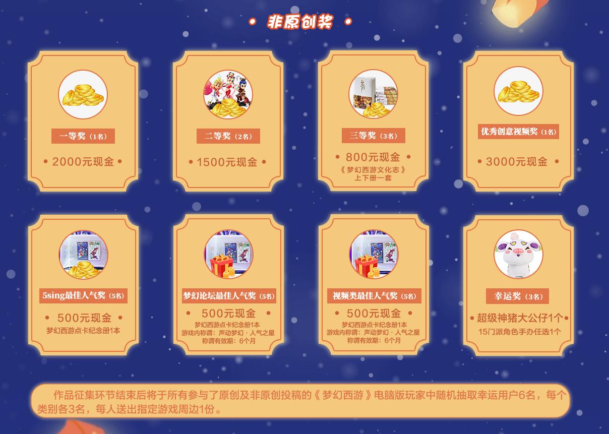 梦幻西游3.15维护公告,梦幻西游3.5维护公告