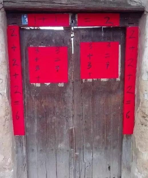 奇葩春联双面贴,奇葩春联的照片