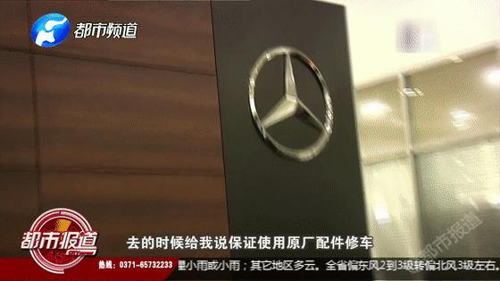 奔驰4s店偷换轮胎被判退一赔三,郑州奔驰4s店偷换三无配件