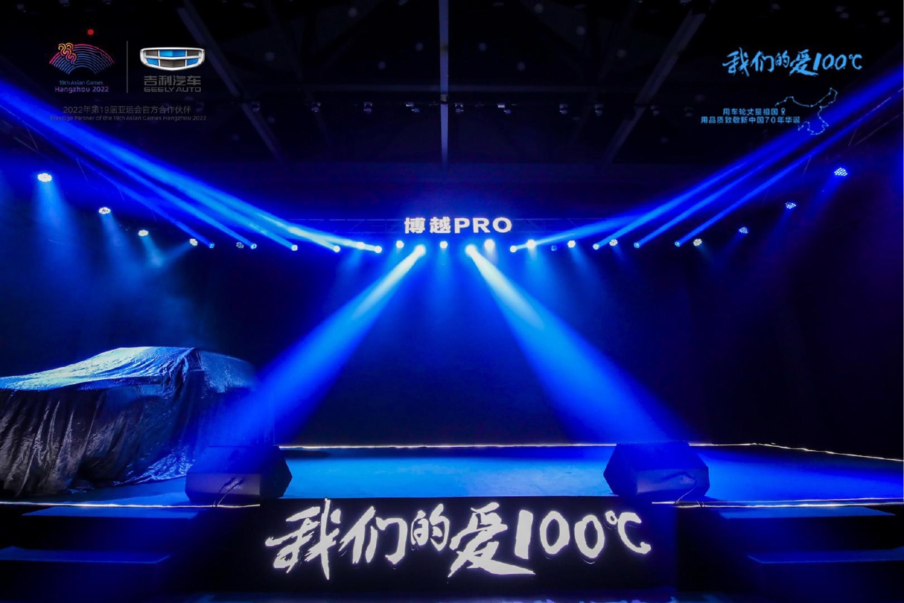 沉浸式体验吉利博越pro,两天800公里高原试驾吉利博越pro