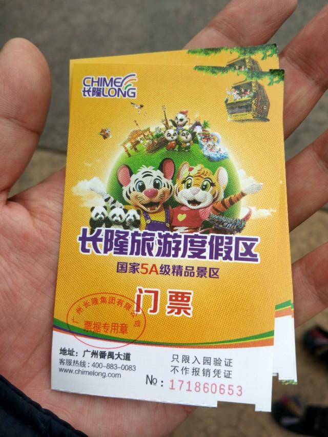 广州番禺区长隆野生动物世界缆车,广州旅游长隆野生动物世界