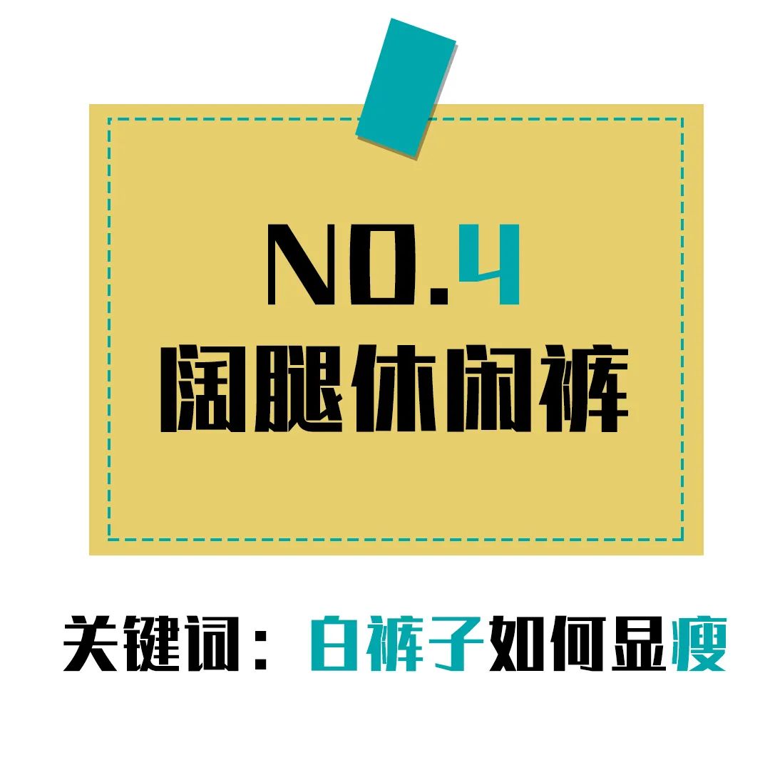 胯宽腿粗腿不直裤子推荐,腿不直胯宽穿什么裤子好看