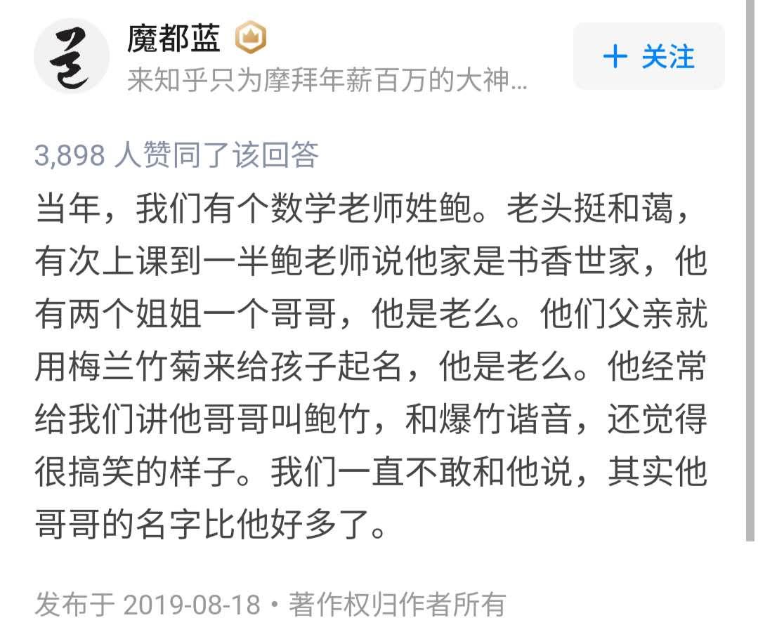 名字太难听的体验,名字太难听是种什么体验