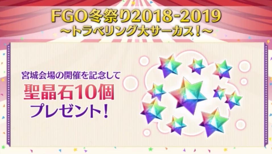 FGO日服：新年福袋全限定大杂烩只要15有偿石头，三星清姬改模