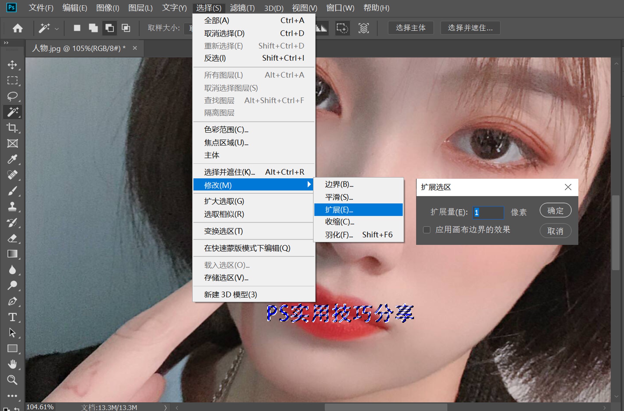 ps零基础去水印半透明水印,教你几种PS去水印小技巧