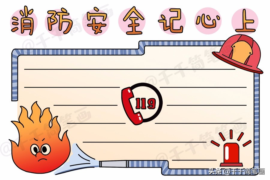 垃圾分类的手抄报模板高中生,垃圾分类和消防意识的手抄报