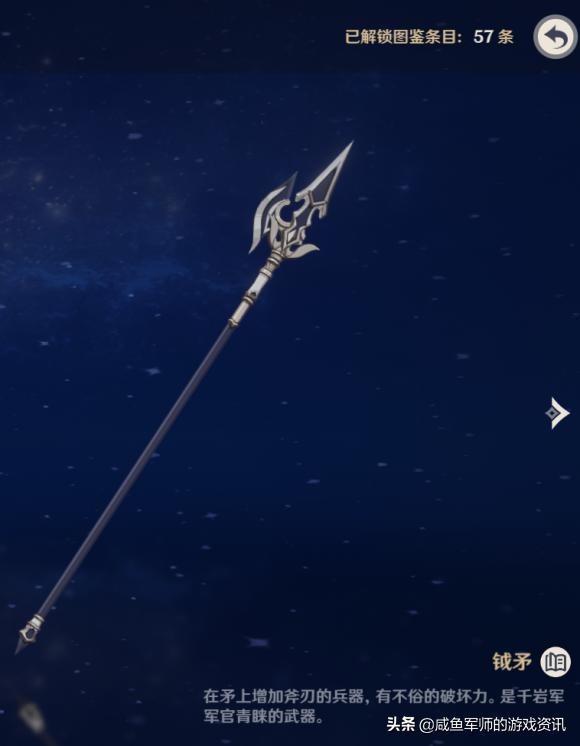 提瓦特大陆的*器武**你知道多少？