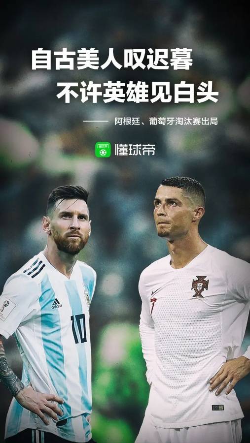 流水的球星铁打的梅罗,流水的巨星铁打的泰伦卢