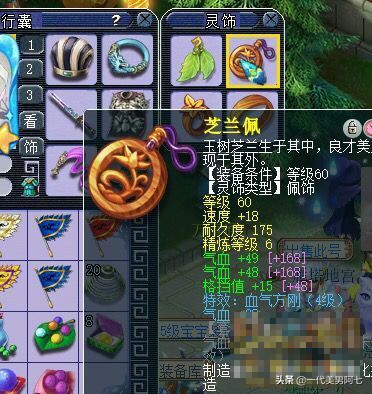 梦幻西游69级大唐官府属性面板,梦幻西游69级大唐带野兽之力