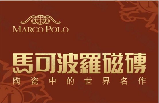 瓷砖马可波罗好还是蒙娜丽莎好,东鹏蒙娜丽莎马可波罗瓷砖区别