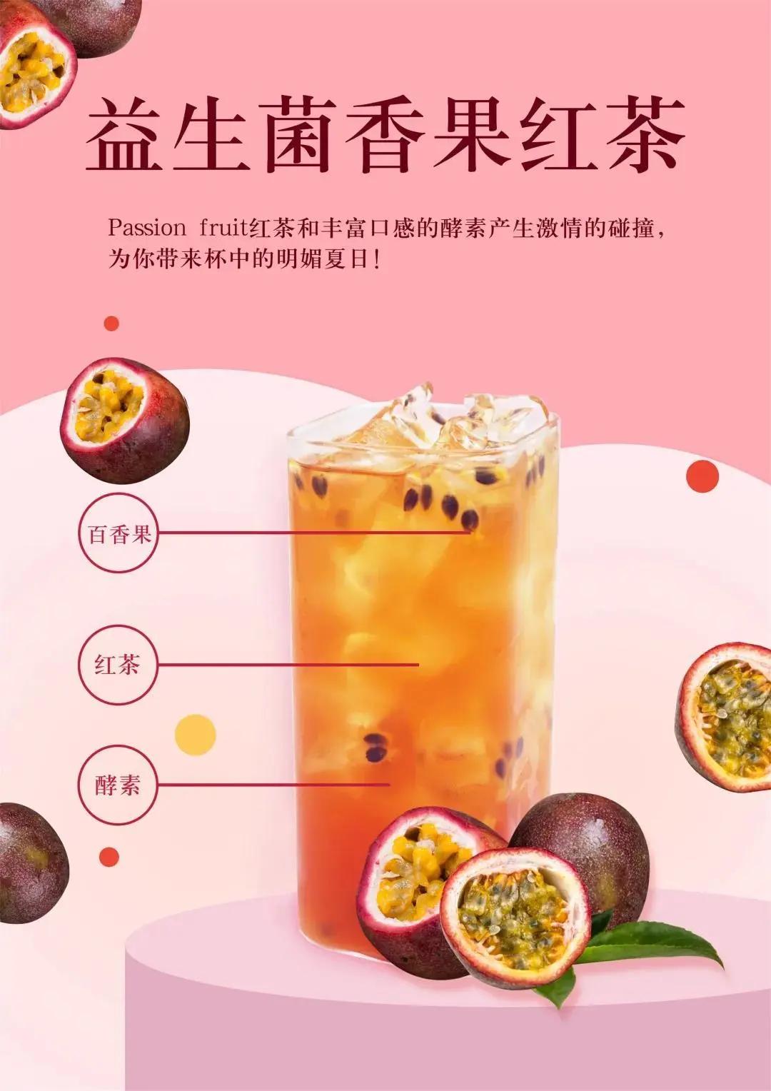 珍珠奶茶新茶饮,珍珠奶茶挑战热潮