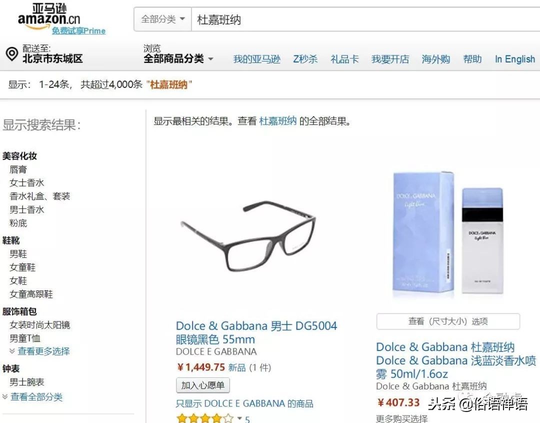 dg辱华后其他奢侈品表现,dg辱华始末