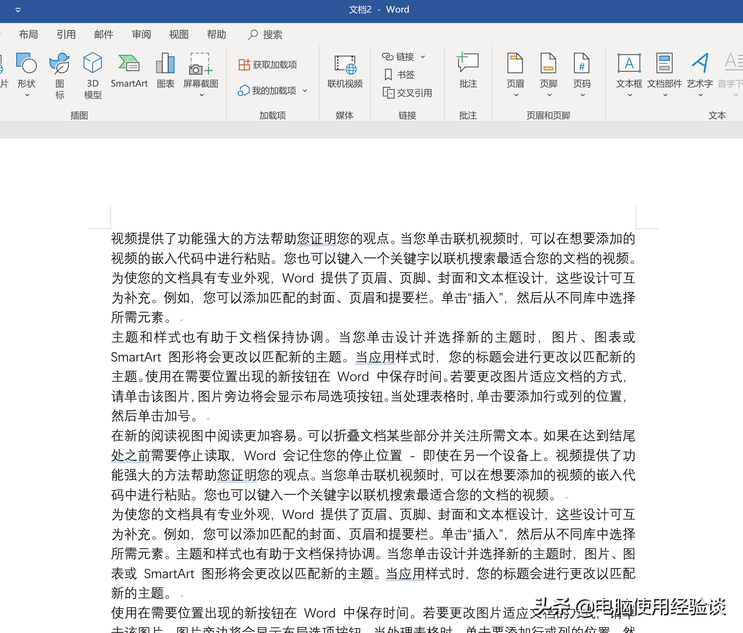 macword文档页眉横线如何去除,如何在2010word里页眉横线设颜色