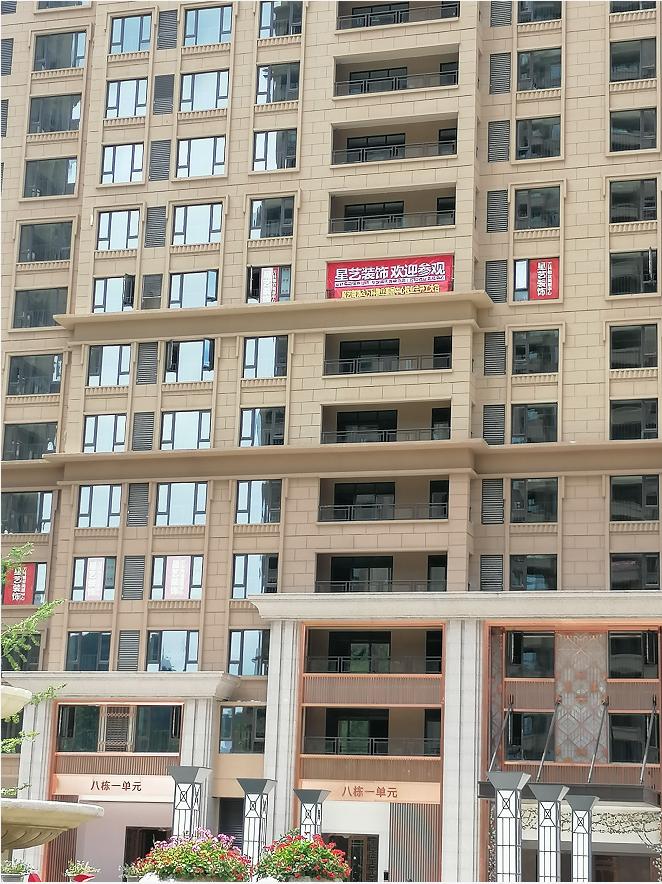 贵阳市星艺装修,贵阳星艺装饰联系方式