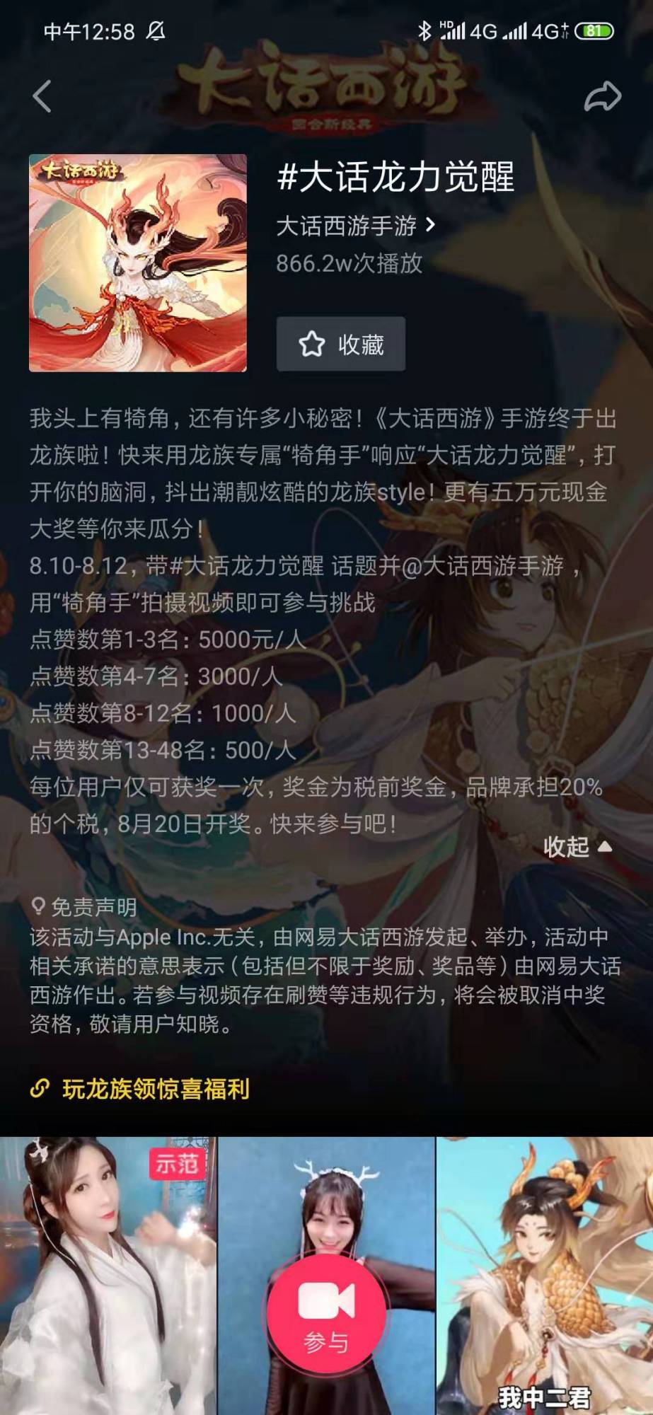 大话西游14周年,大话西游手游终极技能双管齐下