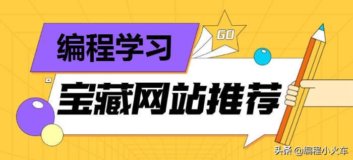 从大一到大三的总结,从大一小白到程序员