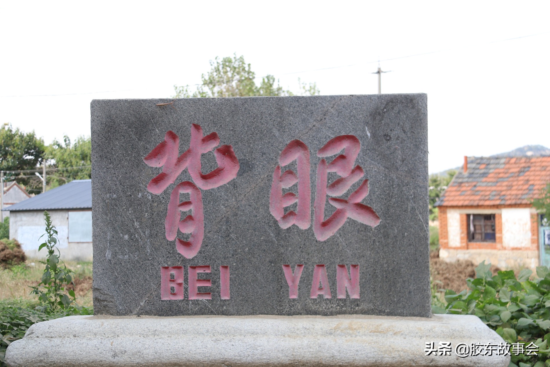 文登葛家有什么村,文登葛家镇简介