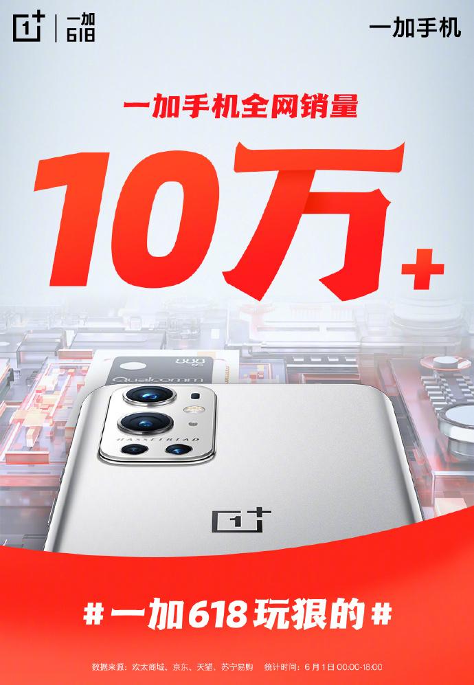 一加9R用了一个月，我说说1天内卖出10万台的一加手机好不好用