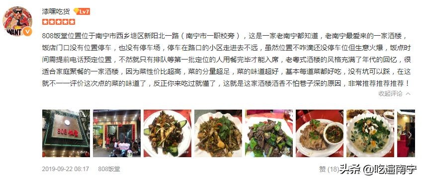 南宁15家老字号餐饮美食,南宁市8家超过30年的老牌饭馆