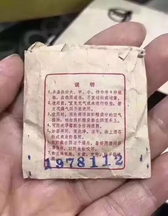 避孕套为啥没有黑色的?本文的科学解释让人服气