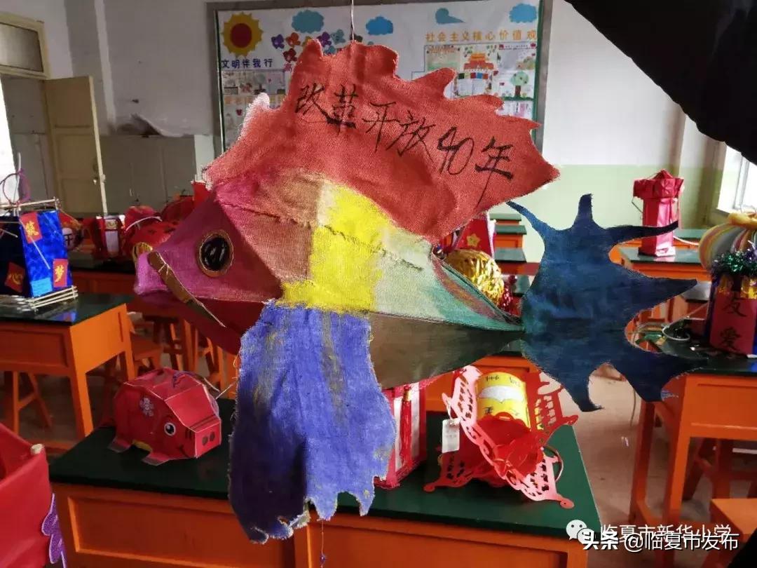 新华小学开展“一灯会”灯笼展评活动