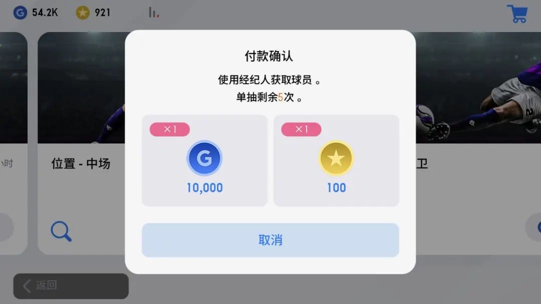 手游实况足球的吐槽,实况足球手游新版吐槽