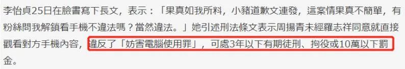 周扬青不怕触犯法律么,周扬青第一次发声
