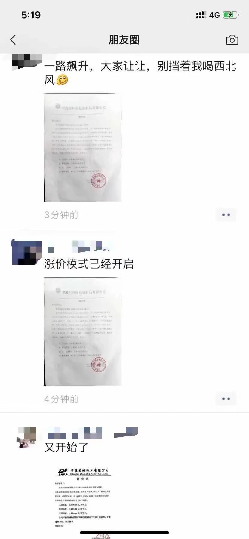 外贸+“双节棍”！消费需求修复下宁波纸板涨价潮再度来临