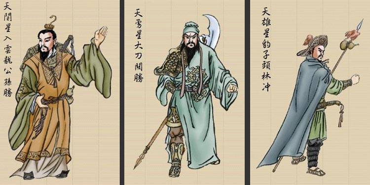 梁山好汉绰号十大分类,最不容易记住的梁山好汉的绰号