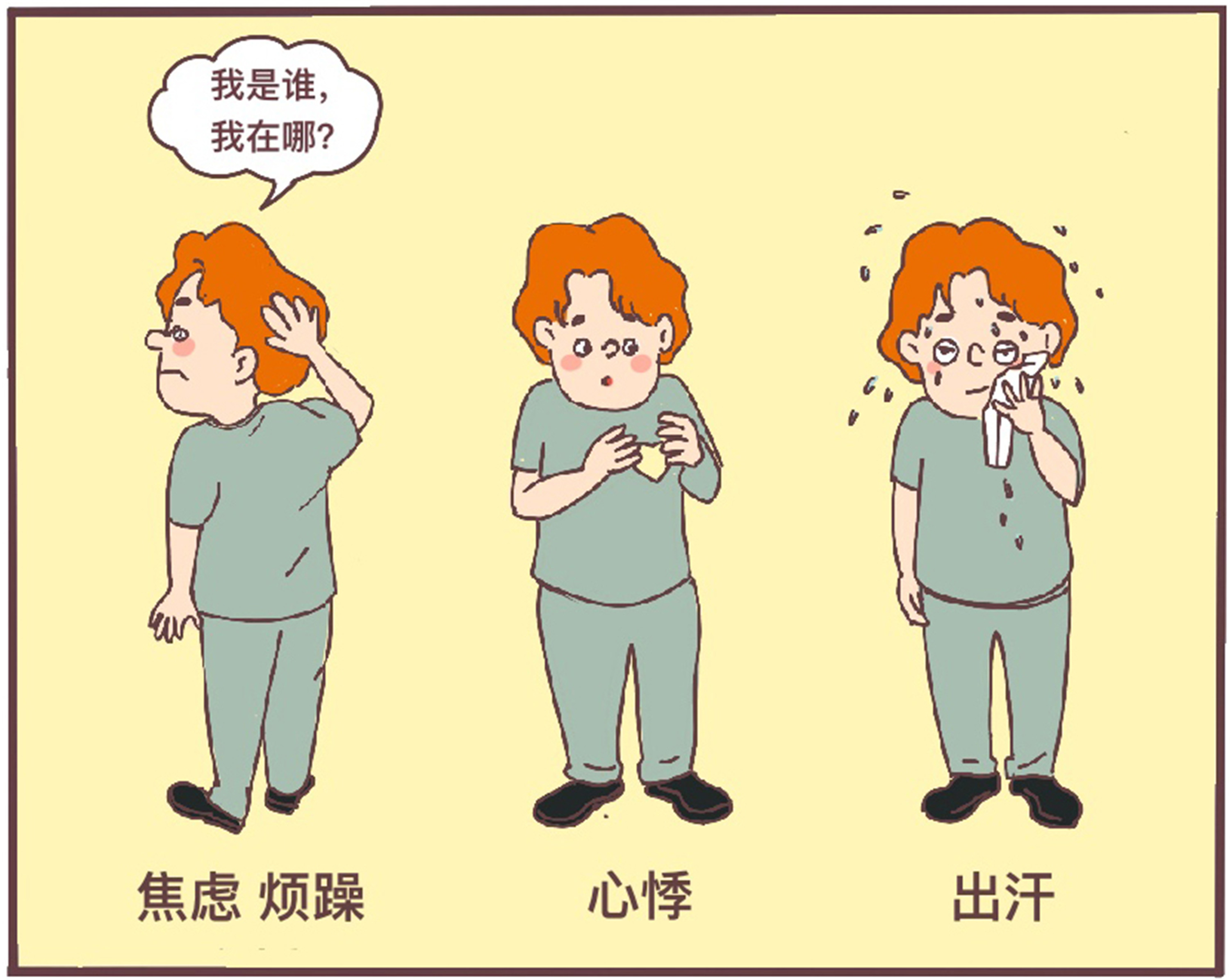 杨天真切胃真的可以治疗糖尿病吗,杨天真糖尿病