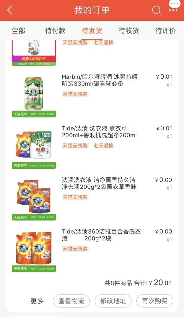 玩转羊毛群，小白也能轻松上手的薅羊毛小技巧