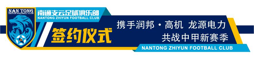 启航2022誓师动员大会,南通支云出征誓师大会