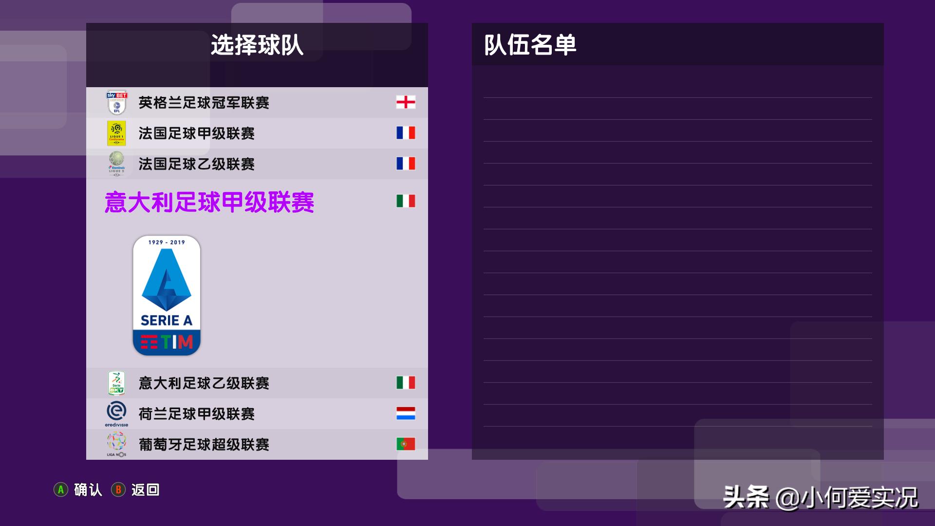 实况足球2021烟雾大补怎么安装,实况足球2020关闭所有更新