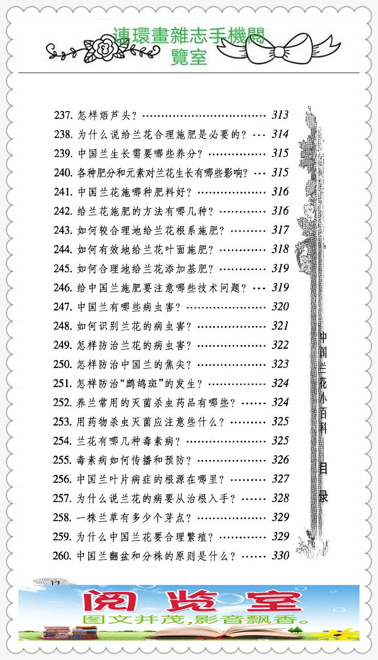 中国兰花品种大全书,中国兰花品种名录图片