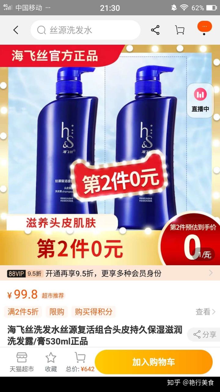 私厨好物,私物好物排行榜