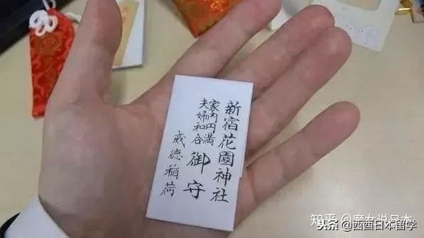 护身符日本,日本护身符