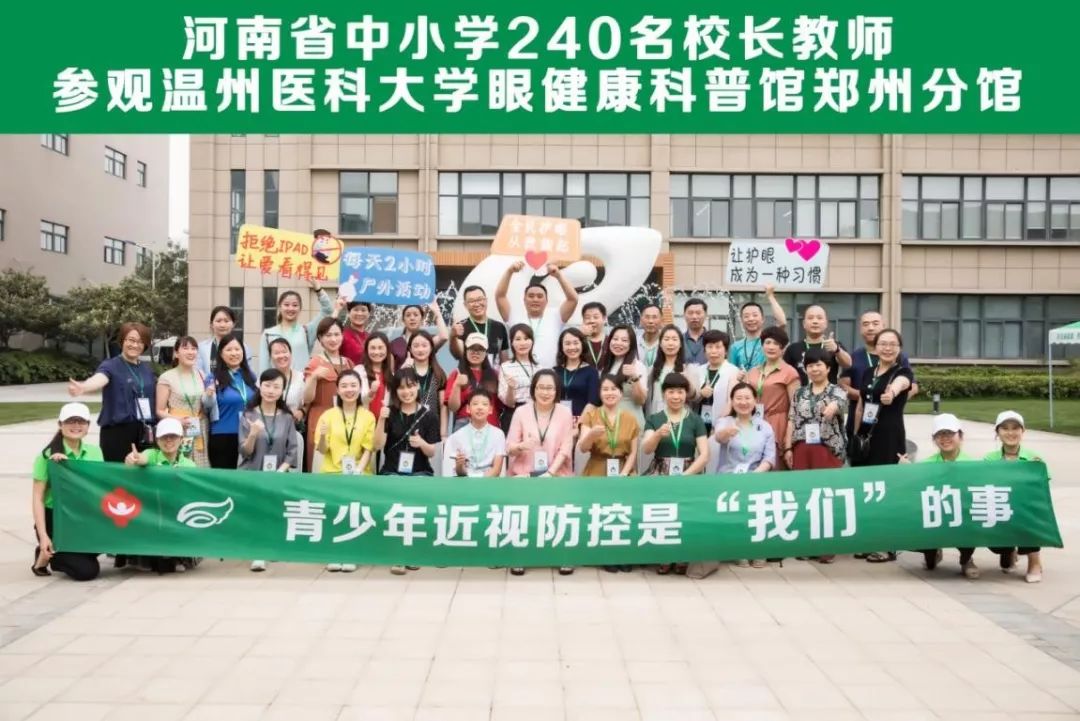 眼健康科普馆现场体验,眼健康科普馆的意义与目的