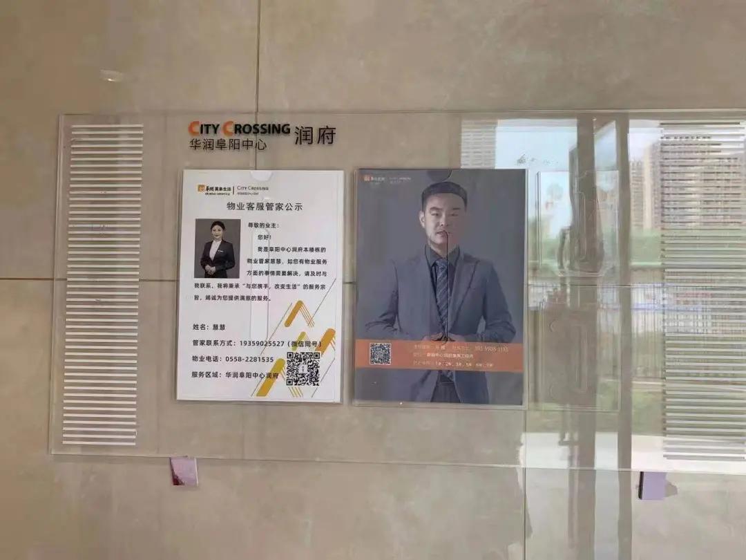 阜阳最新交付“红黑榜”！8大品质小区好评！4大新盘交付被投诉…